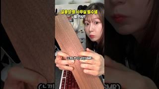 쿠팡에서 이건 꼭 사세요!! 직장인 찐만족 사무실 필수템 TOP3 #내돈내산