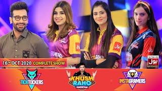 Game Show | Khush Raho Pakistan Instagramers Vs Tick Tockers | Faysal Quraishi | 16th October 2020