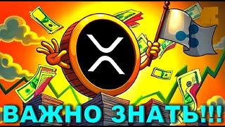 XRP: ПСИХОЛОГИЯ ПОКУПОК И ПРОДАЖИ!!! | СТАТЕГИЯ ВЫХОДА ИЗ АКТИВА!!! | ПРОГНОЗЫ ЦЕНЫ XRP!!! #xrp