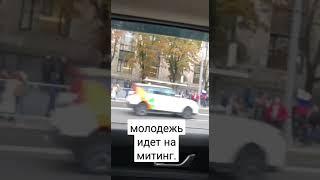 Молодежь идет на митинг к Кремлю.