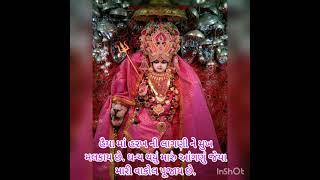 ma Vankol Dham Bocha official