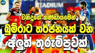 Rcb vs Mi highlights - Superb delivery from Harshal Patel - ipl2021 - ikka slk