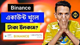 Binance Account Create 2024 | How to Create Binance Account And Earn Money Bangla Tutorial in 2024