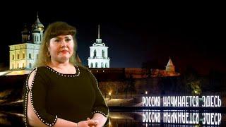 Станислав Золотцев, "Господин Великий Псков", читает Татьяна Шапошникова