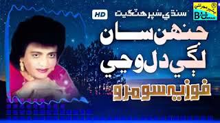 old sindhi songs fozia soomro plz subscribe karo video ko plz 