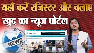 how to register news portal..?