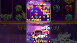 [슬롯][slot][슬롯머신] ️스타라이트 프린세스(공주)️ 시청자 제보영상!! MAX WIN !!! #슬롯 #슬롯사이트 #슬롯머신 #슬롯실시간 #슬롯팔로미 #shorts