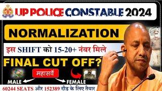 Up police cut off 2024 | upp final cut off | sp Self Study