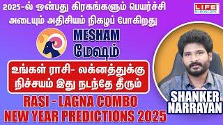 New Year Predictions 2025 | Mesham | Rasi - Lagna Combo | புத்தாண்டு ராசி பலன் | Life Horoscope