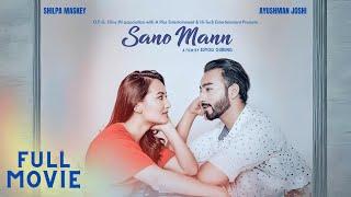 Sano Mann (Full Movie) Shilpa Maskey , Ayushman Deshraj Joshi , Gauri Malla | Nepali Full Movie