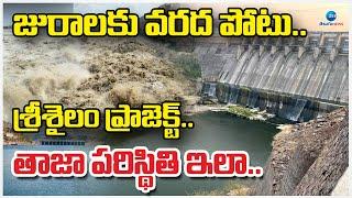 Heavy Flood Inflow To Srisailam Dam From Jurala Project, Gates Opened | Zee Telugu News