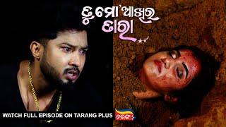 Tu Mo Akhira Tara | 5th July 2024  | Ep - 1980 | Watch Full Episode Now On Tarang Plus