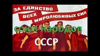 Совет СН СССР. Аналитика событий. Ответы на вопросы