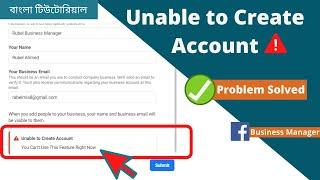 Unable to Create Account Facebook Business Manager Error Fixed | Bangla Tutorial | Problem Fixed