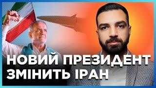  КАРДИОЛОГ стал ПРЕЗИДЕНТОМ Ирана: Почему ПРОТЕСТОВАЛИ иранцы?! Будет ли он ПОДДЕРЖИВАТЬ РФ? МИАН