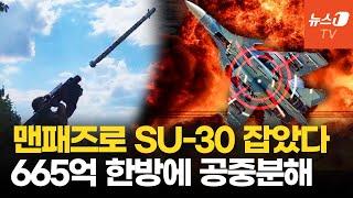 우크라에 미사일 퍼붓던 SU-30...맨페즈에 뒤통수 맞고 흑해로 추락