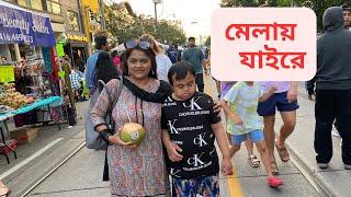 কানাডায় গ্রীষ্মকালীন ভ্রমণISummer Festival IRoushan Vlog Canada