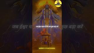 Bhagwan shree Krishna #shorts #ytshorts#trending#krishna#krishnastatus#krishnagyan