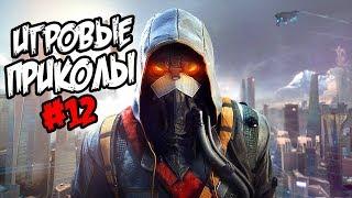 Игровые приколы #12 | Приколы из игр 2018 | Баги, Приколы, Фейлы, Смешные Моменты в Играх