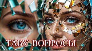 7 ВОПРОСОВ, НА КОТОРЫЕ НАРЦИСС НИКОГДА НЕ ОТВЕТИТ #нарциссизм #нрл