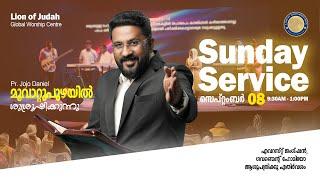   Sunday Malayalam Service | LOJ Worship Band | Lion of Judah Ministries | 08-09-2024