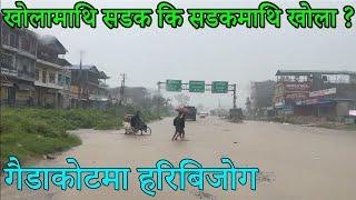 Butwal-Narayanghat Road Gaidakot Section|गैडाकोटमा खोला कि सडक छुट्याउन गार्हो पर्यो|Gidakot AH1 Rod