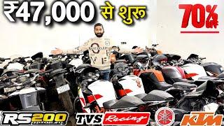 used | KTM Bike market in Delhi l malik motors | Cheapest sale KTM RC l R15 | RS200 Apache RR310?