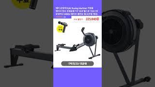 에어 로잉머신(Air Rowing Machine) 가정용 접이식 전신 조정운동기구 효과 헬스장 크로스핏 로잉머신 WEIDU 웨이두 콜라보 출고(주말 제외)