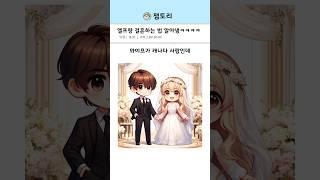 친구가 알려준 엘프랑 결혼하는 법