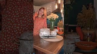  Красивые и уютные #находки для дома с #wildberries  Подпишись на мои стильные #распаковки с #wb