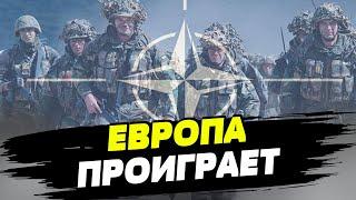 Европа не готова к войне и «будет смыта» за считанные недели в случае нападения РФ - The Times