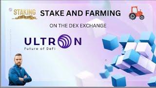 Ultron Blockchain | Proof Of Stake | How To Farm & Stake ULX Coin