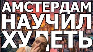 Любимый способ худеть (+ответ бегунам)