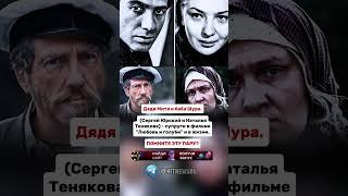 Дядя Митя и баба Шура.