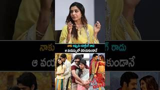 నాకు అప్పుడు యాక్టింగ్ రాదు Samantha Comments On His Acting | Suma Shubham Interview | Always Cinema