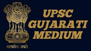 UPSC GUJARATI MEDIUM @iaslifestyle UPSC IAS Exam Question Paper Language | Umesh Prajapati Sir