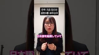 일본인이 알려주는 한자 외우는 꿀팁