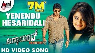 Annabond | Yenendu Hesaridali | Full HD Video Song | Puneeth Rajkumar | Priyamani | V.Harikrishna