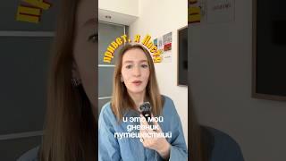 рассказываю в блоге, как путешествовать самостоятельно