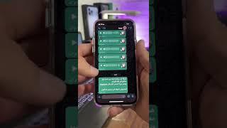 سر في الايفون كلكم حتستفيدون منه