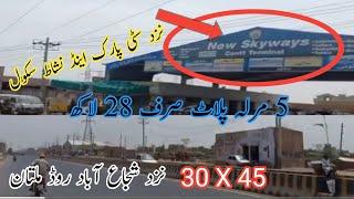 Sasta Plot | 5 Marla | Sirf 28 Lac | Near Shujabad Road |