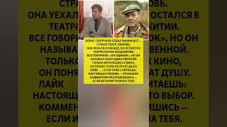 БОРИС СМОРЧКОВ ЖИЛ В ОДИНОЧЕСТВЕ — история любви и выбора. Новости шоу бизнеса #новости #шоубизнес