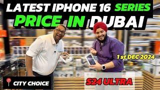 iPhone Price in Dubai |iPhone 16 Price DROP | iPhone 16 Pro Max Price in Dubai City Choice Dubai |