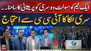 T20 World Cup - SL vs SA Match - Sri Lankan team protests to ICC - Experts' Reaction