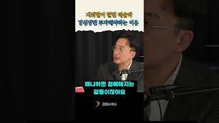 지뢰밭이 깔린 테슬라 / 강정수 박사