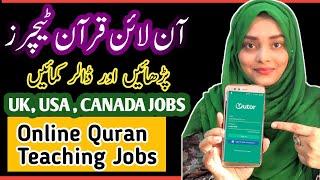 Online Quran Teaching Jobs | Online Earning in Pakistan by Quran Teaching