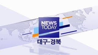 2019.12.02 (월) 대구MBC 뉴스투데이