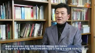 캠퍼스사전답사/단국대학교 정치외교학과