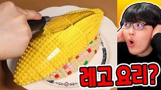 레고 요리 스톱모션?! / 연어덮밥+킹크랩찜 요리했더니?? [병맛 영상]