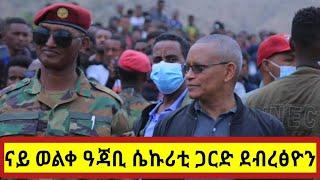 እዋናዊ ወታደራዊ ቁመናንን ኣካላዊ ብቕዓትን ሰራዊት ትግራይ #tdf #targetmedia